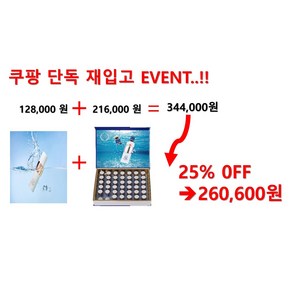 - Bioplex Air jet 1개+이오플렉스에스알 리필용앰플 6ml *40EA(1set) 인체제대혈세포 배양액 10 000ppm 함유 에센스 미백 주름개선 탄력증진