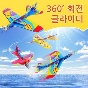 360도 회전글라이더 KTS