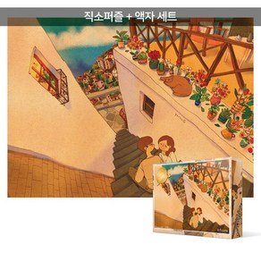 500피스 직소퍼즐+액자세트 - 해변 골목 (액자포함), 직소퍼즐, 고급형 수지액자 (블루), 1개