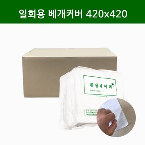 ms 병원용 일회용 베개커버 420X420mm 한박스 2000매(1000장x 2겹) 일회용베개시트 위생페이퍼