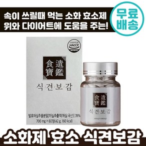 해썹 인증 식견보감 발효 매실 사과초모식초 60정 소화 도움 효소 제 다이어트 보조 추천 식 후 더부룩 노폐물 배출 유산균 메실 식견 식건 보관 보가 바디 이너 뷰티 호소, 1개, 700mg x 60정