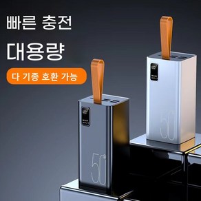 PYHO 보조배터리50000mAh 22.5W 고속보조배터리 대용량보조배터리 LCD잔량표시 멀티단자