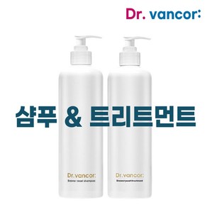 닥터 반코르 독일 맥주효모샴푸 & 트리트먼트 set II 반코르 맥주효모 샴푸 70000ppm + 맥주 효모 트리트먼트+퍼스널마켓사은품