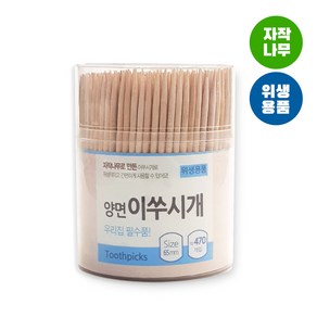 양면이쑤시개 (원형 470개입)/원통요지/자작나무/대나무이쑤시개, 1개, 470개