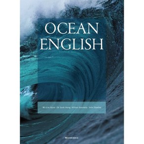 Ocean English