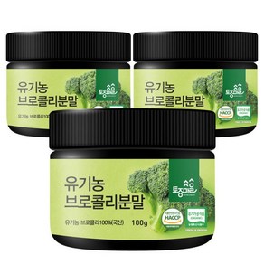 HACCP인증 브로콜리분말 100g X 3개