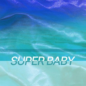 성장동영상 SUPER BABY