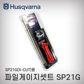 허스크바나-파일게이지셋트 SP21G, 1개