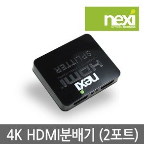 넥시 NX261 HDMI 2:1 4K 모니터 분배기, 1개