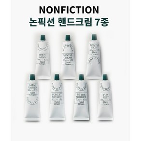 논픽션 핸드크림 7종 택1 젠틀나잇 가이악플라워 상탈, 1개, 50ml, 포레스트