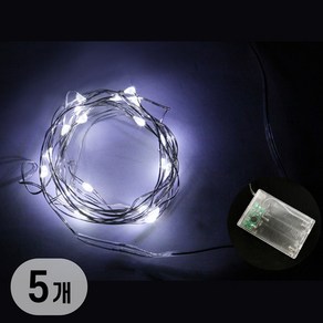 LED 건전지타입 무선 휴대용 인테리어 줄 조명 전구 모음 LED aa건전지 와이어전구 20구 50구, 5개, 20구/백색