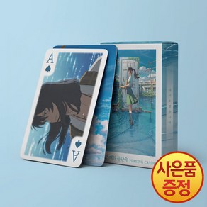 디앤씨웹툰비즈 스즈메의 문단속 플레잉 카드