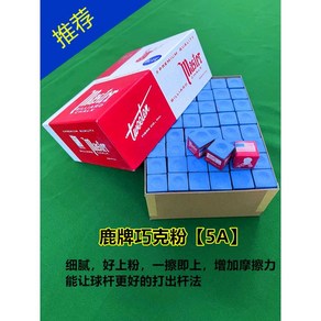 대용량 당구초크 3구 4구 쵸크 당구용품 업소용 당구장 파란색 파우더, 1개, 대형 상자 분말 144캡슐