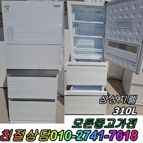 중고김치냉장고 3도어 스탠드형김치냉장고 삼성지펠 310L, 중고 김치냉장고 뚜껑형