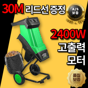 코라프 2400W 저렴한 가지 파쇄기 분쇄 농업 목재 분쇄 리드선 농기계 나무가지 파기기, 1개