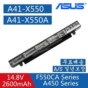 ASUS 에이수스 노트북 A41-X550 A41-X550A 호환용 배터리 FX50V FX50VX A450 A450C A450CA A450CC A450L A450LA, 1개