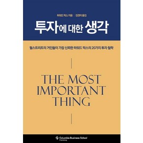 투자에 대한 생각, 상세페이지 참조, 상세페이지 참조, 상세페이지 참조