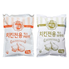 (실온)[백설]치킨전용믹스매운맛5kg+순한맛5kg, 5kg, 2개