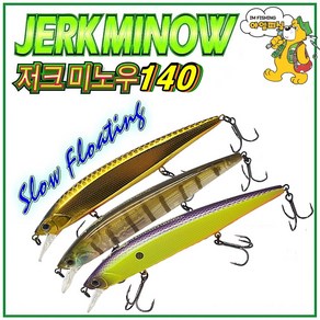 JRC 베어킹 저크미노우 140/JERK MINOW140 22g텅스텐 농어 배스루어, J05, 1개