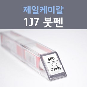 제일케미칼 1J7 소닉티타늄 붓펜 렉서스 자동차 차량용 카 페인트, 1개, 8ml