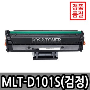 포스앤토너 삼성호환용 재생토너 MLT-D101S ML-2164 ML-2165 ML-2165W ML-2168 ML-2168W SCX-3400 SCX-3405FW SF-760P, 1개