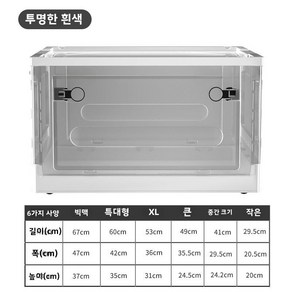 통통한 수납 상자 교실 정리 쌓이기 가능 투명 보관, 06 Medium