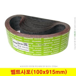 벨트사포 4x36인치 100x915mm 벨트페이퍼 XA167 (5장단위)