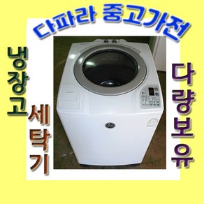 중고 대우 공기방울 세탁기 12kg, L-1.통돌이 세탁기 10KG