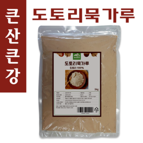 큰산큰강 도토리묵가루1kg 자연산도토리 100%