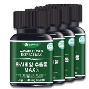 식약처인증 와사비잎 추출물 MAX 정 600mg 고추냉이 추출 분말