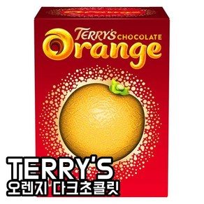 일본간식 일본과자 일본초콜릿 일본초콜렛 TERRY'S 오렌지 다크초콜릿, 1개