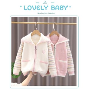 CA3870 여아 키즈 주니어 가을 겨울 봄 고퀄 울혼방 밍크털 카라넥 집업 기모안감 스트라이프 가디건 카디건 자켓 재킷 방한 보온 데일리 아동복