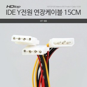 HDTOP IDE-IDE Y 전원 연장 케이블 15CM HT-I08, 1개