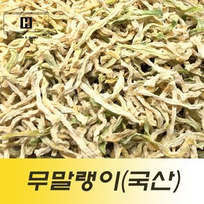 제주건무1kg 국산무말랭이 말린무말랭이 제주무말랭이 국산말린무 국산건조무