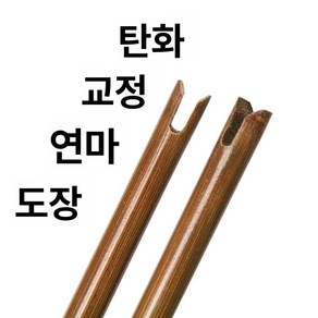 대나무화살대 시누대 전통활 화살촉 대나무 활쏘기, 1개