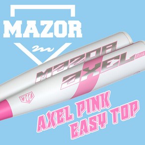[1.21KBN 인증] MAZOR 메이저 2025 악셀 핑크 [원조] 이지 탑 밸런스 32/27 33/28 34/29 알로이배트 야구배트 사회인야구, 1개