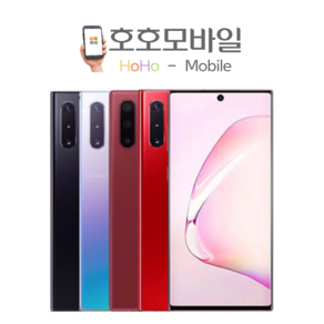 삼성 갤럭시 노트10 중고폰 공기계 리퍼폰 256GB F등급, 아우라 핑크, 노트10 256GB, F급