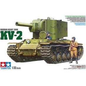 (35375) 타미야 1/35 소련 중전차 KV-2