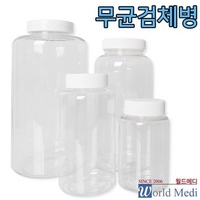 위너스 무균검체병 150ml 검체통 수질검사 샘플채취 멸균필 검채병 멸균채수병 검채병, 200개