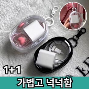 제이빅 투명 에그 가챠파우치 키링 PVC 튼튼 귀염 케이스 1+1