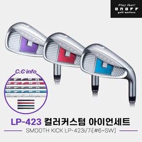 [주문제작][마스터스인터내셔널정품]2023 다이와 온오프 LP-423 컬러커스텀 여성 아이언세트[여성용][7i#6~SW][SMOOTH KICK LP-423I]