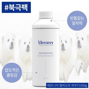 Menee 메르니어 멜피오르 파우더 북극팩 650g + 계량컵, 1세트, 1개