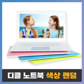 사본 - 디클 클릭북 D141 A급 색상 랜덤 사무용 중고 리퍼