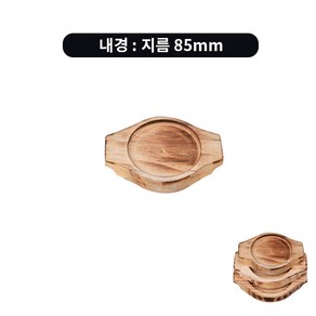 국산 원목 냄비받침 뚝배기받침 업소용 태운것 알밥 돌솥 8size, 1개