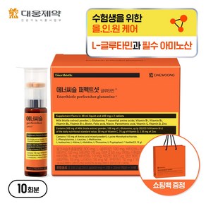 [본사직영] 대웅제약 에너씨슬 퍼펙트샷 글루타민+, 1개, 10회분