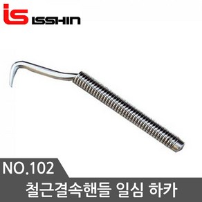 일제 하카 102 철근결속기 철근갈구리 서스베어링 깔구리 192mm, 1개