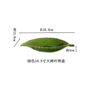 아티진 나뭇잎 접시 그릇 수입 가정용 식기 디자인 특이한 브이로그 홈카페 홈파티, 옵션5, 1개