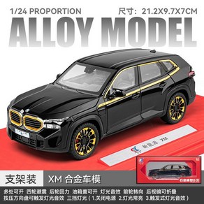 BMW XM 6도어 자동차 모형 1:24 서스펜션 다이캐스트 사운드 라이트