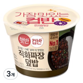 햇반컵반 직화짜장덮밥, 281g, 3개