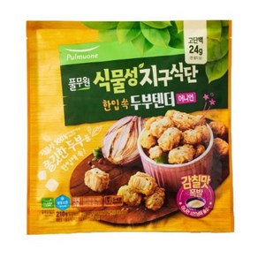 [풀무원] [식물성지구식단] 한입 쏙 두부텐더(어니언), 1개, 210g